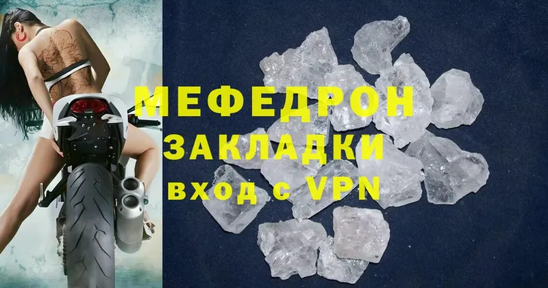 Мефедрон mephedrone  наркотики  Иннополис 