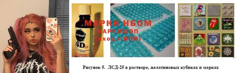 закладка  Иннополис  Марки 25I-NBOMe 1,8мг 